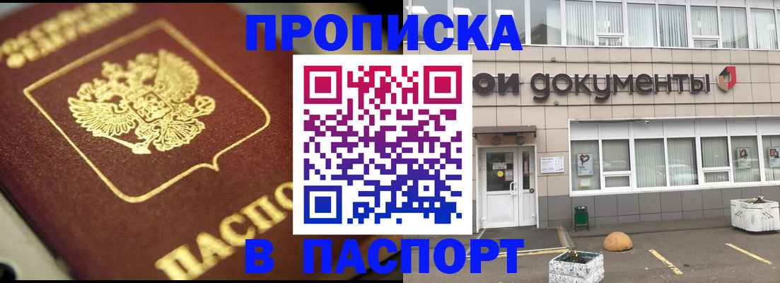 где прописаться в Нерюнгри