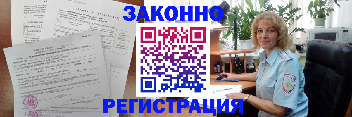 где прописаться в Нерюнгри