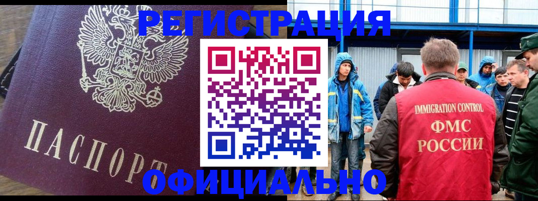 прописка для школы в Нерюнгри